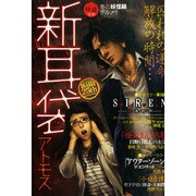 コミック特盛 2015年 02月号 [雑誌]