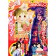 コミックゼノン 2015年 02月号 [雑誌]