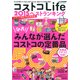 コストコLife2015ベストランキング－みんなが選んだコストコの定番品500（Gakken Mook GetNavi BEST BUYシリーズ） [ムックその他]