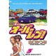 オーバーレブ 3（ヤングサンデーコミックス） [コミック]