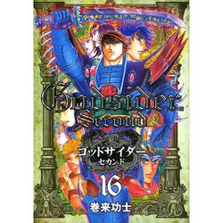ヨドバシ.com - ゴッドサイダー・セカンド 16（BUNCH COMICS ...