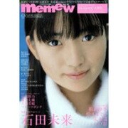 memew vol.15－100%ネクストアイドルマガジン（デラックス近代映画） [ムックその他]