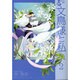 文鳥様と私 2 [コミック]