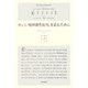 カント『純粋理性批判』を読むために [単行本]