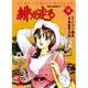 緋が走る 9（ジャンプコミックスデラックス） [コミック]