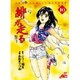 緋が走る 10（ジャンプコミックスデラックス） [コミック]