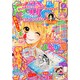 なかよし 2015年 02月号 [雑誌]
