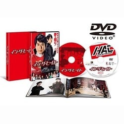 イン・ザ・ヒーロー 豪華版(本編DVD+特典DVD)(初回生産限定)(品)　(shin