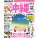 Cheers！ 5 沖縄 2015-16 [ムックその他]