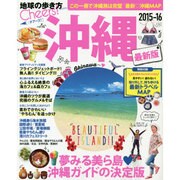 Cheers！ 5 沖縄 2015-16 [ムックその他]