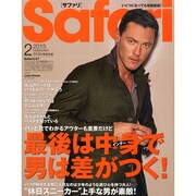 Safari (サファリ) 2015年 02月号 [雑誌]