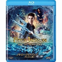 パーシー・ジャクソンとオリンポスの神々:魔の海 [Blu-ray Disc]