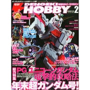 電撃 HOBBY MAGAZINE (ホビーマガジン) 2015年 02月号 [雑誌]