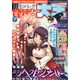 電撃大王 2015年 02月号 [雑誌]