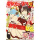 コミック電撃だいおうじ 2015年 02月号 [雑誌]