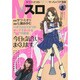 Mスロ（GW COMICS） [コミック]