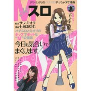 Mスロ（GW COMICS） [コミック]