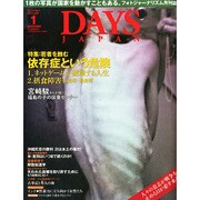 DAYS JAPAN (デイズ ジャパン) 2015年 01月号 [雑誌]