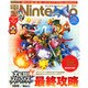 電撃Nintendo 2015年 02月号 [雑誌]
