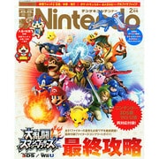 電撃Nintendo 2015年 02月号 [雑誌]