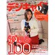 デジキャパ ! 2015年 01月号 [雑誌]