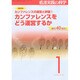 看護実践の科学 2015年 01月号 [雑誌]