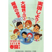 別冊学習の友 2015年 01月号 [雑誌]