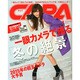 CAPA (キャパ) 2015年 01月号 [雑誌]