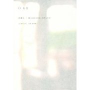 O KU―内藤礼|地上はどんなところだったか [単行本]