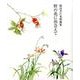 野の花に出会えて－榎田芳江水彩画集（銀の小箱・アートギャラリー） [単行本]