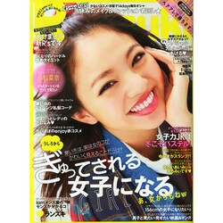 Ranzuki (ランズキ) 2015年 02月号 [雑誌]