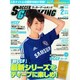 サッカーゲームキング 2015年 02月号 [雑誌]