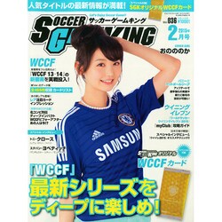 サッカーゲームキング 2015年 02月号 [雑誌]