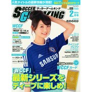 サッカーゲームキング 2015年 02月号 [雑誌]
