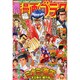 週刊漫画ゴラク 2015年 1/16号 [雑誌]