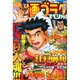 増刊週刊漫画ゴラク 2015年 2/10号 [雑誌]