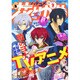 花とゆめ 2015年 1/10号 [雑誌]