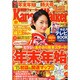 Kansai Walker (関西ウォーカー) 2015年 1/6号 [雑誌]