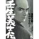 壬生義士伝 5巻 [コミック]