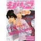 シルフ 2015年 02月号 [雑誌]