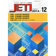 JETI (ジェティ) 2014年 12月号 [雑誌]