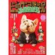 ビッグコミックオリジナル 2015年 1/5号 [雑誌]