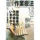 臨床作業療法 2015年 02月号 [雑誌]