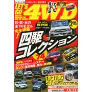 LET'S GO (レッツゴー) 4WD 2015年 02月号 [雑誌]