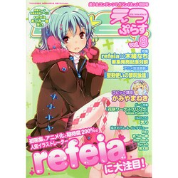 E☆2 ぷらす 2015年 02月号 [雑誌]