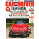 CAR and DRIVER (カーアンドドライバー) 2015年 02月号 [雑誌]