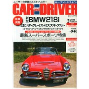 CAR and DRIVER (カーアンドドライバー) 2015年 02月号 [雑誌]