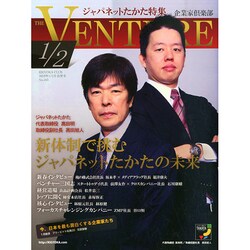 企業家倶楽部 2015年 02月号 [雑誌]