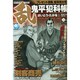 COMIC (コミック) 乱 2015年 02月号 [雑誌]
