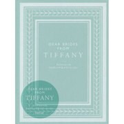 DEAR BRIDES FROM TIFFANY―ティファニーのウエディング&マナーレッスン [単行本]